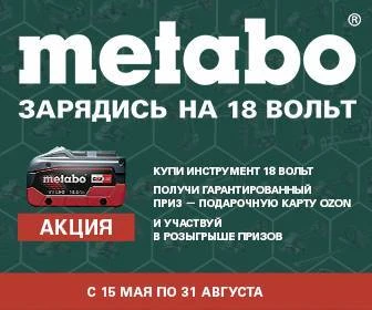 ЗАРЯДИСЬ С METABO НА 18 ВОЛЬТ!